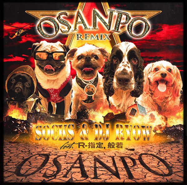 Osampo Remix